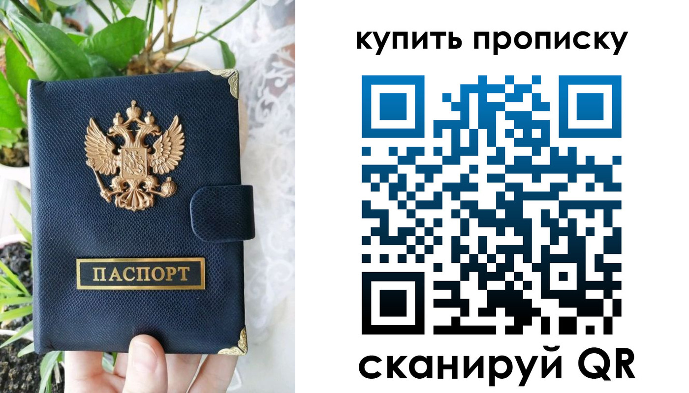 временная регистрация в Светлограде