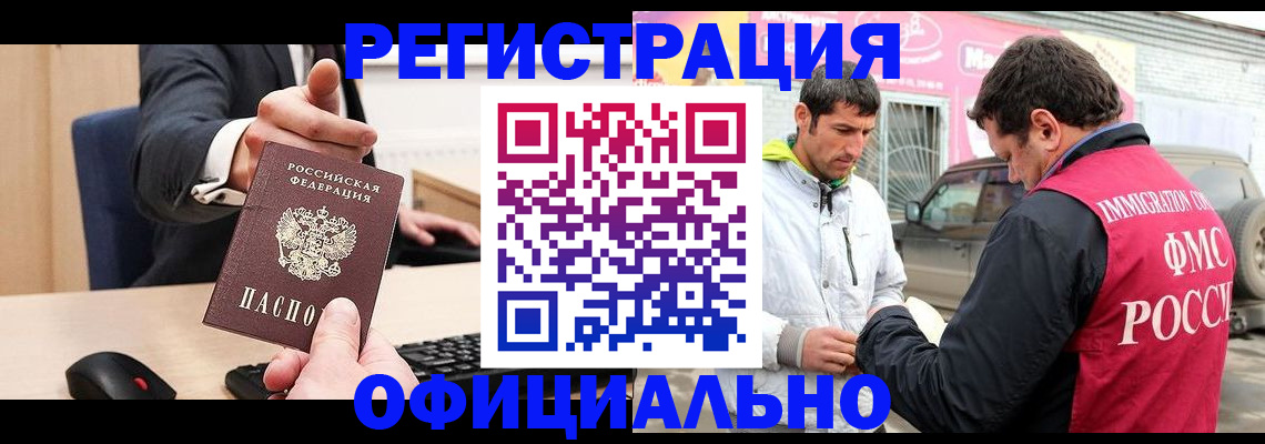 где прописаться в Светлограде