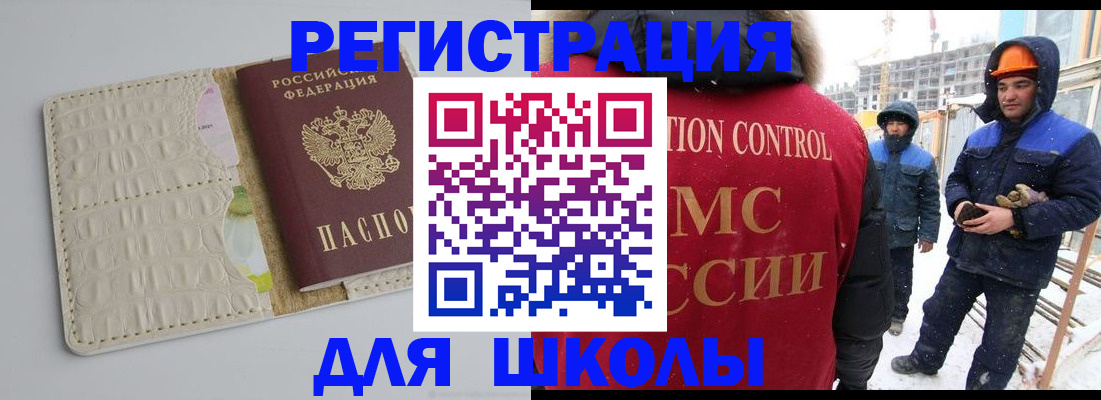 временная регистрация госуслуги в Светлограде