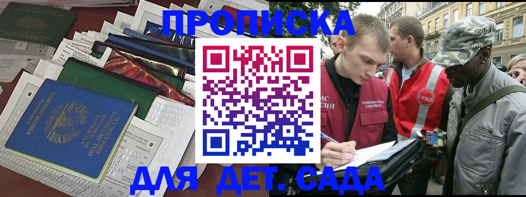 прописка для кредита в Светлограде