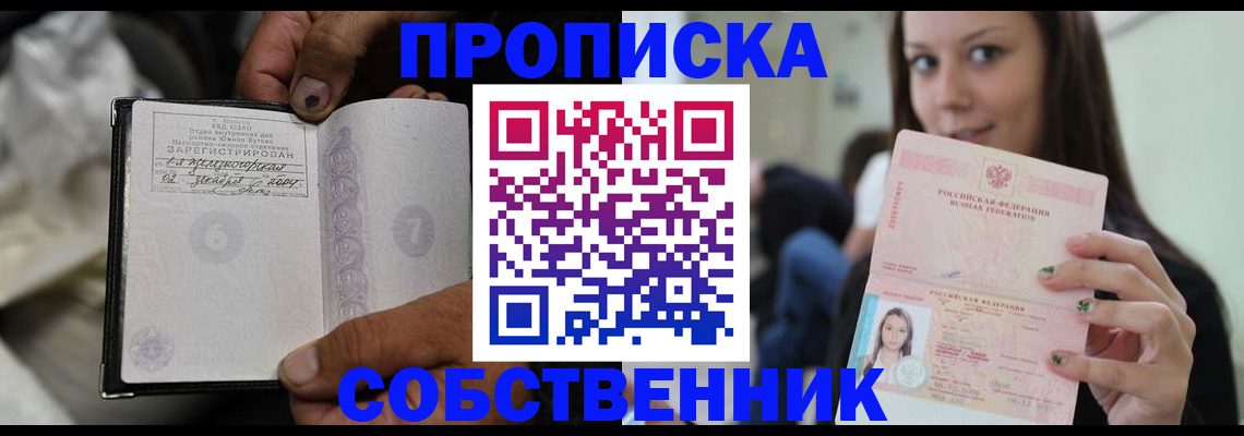 регистрация в Светлограде